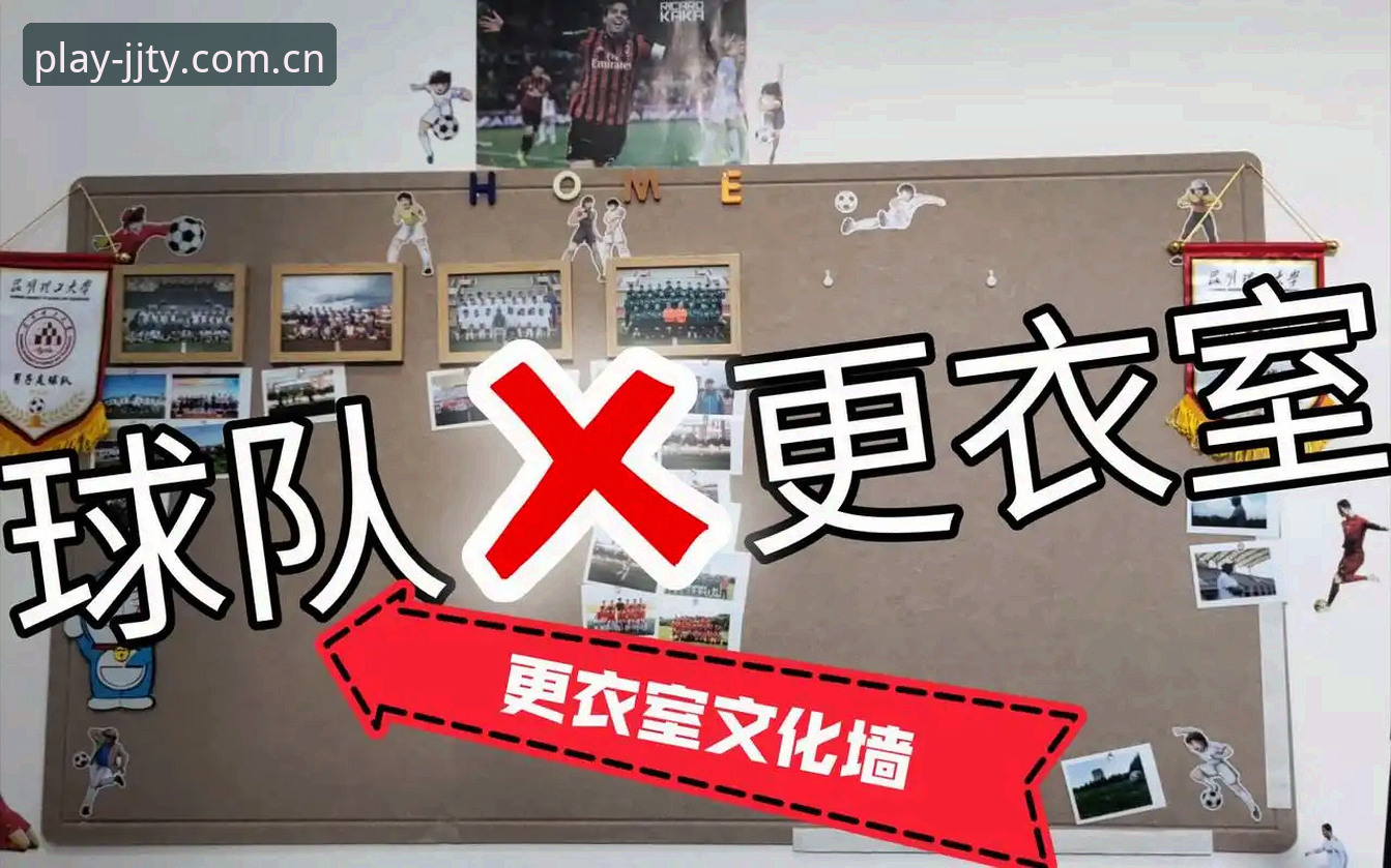 资深用户分享：从马赛更衣室斗殴事件看足球管理的实战经验