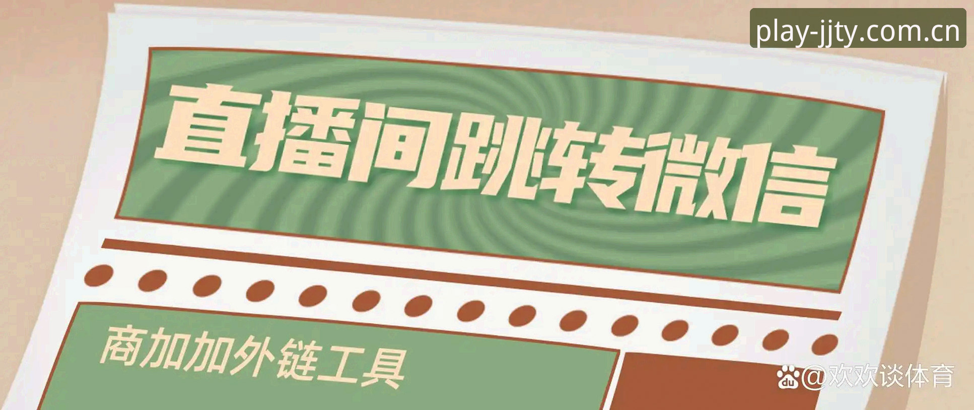 加加体育app怎么用 加加体育app怎么用?从下载到深度功能使用的全面评测