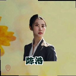 陈浩