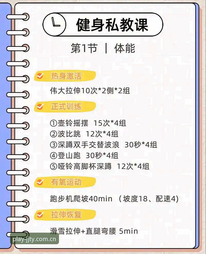 加加体育使用教程全面解析：从入门到精通的功能深度分析